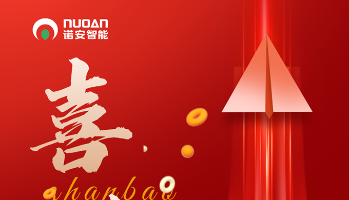 喜訊|中國石油天然氣集團有限公司2024年通用儀器儀表（分析儀器）集中采購項目，諾安智能有毒氣體探測器榜首中标